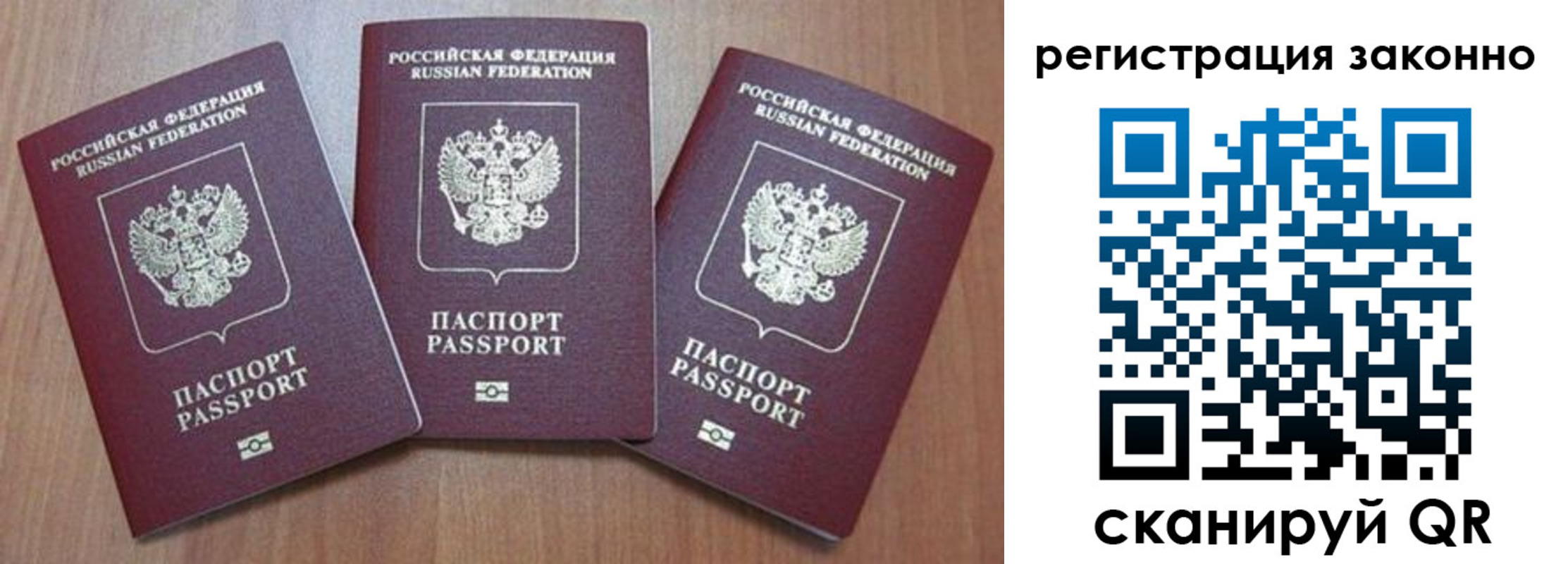 временная регистрация собственник в Апшеронске
