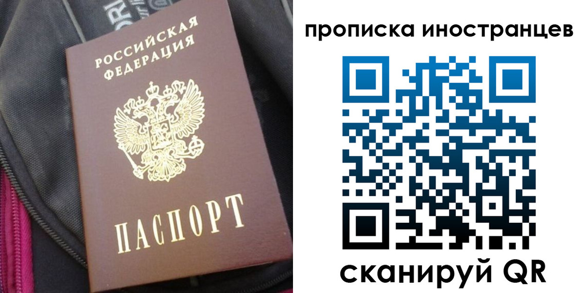 прописка регистрация в Апшеронске