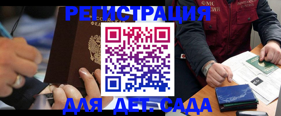 регистрация для школы в Апшеронске